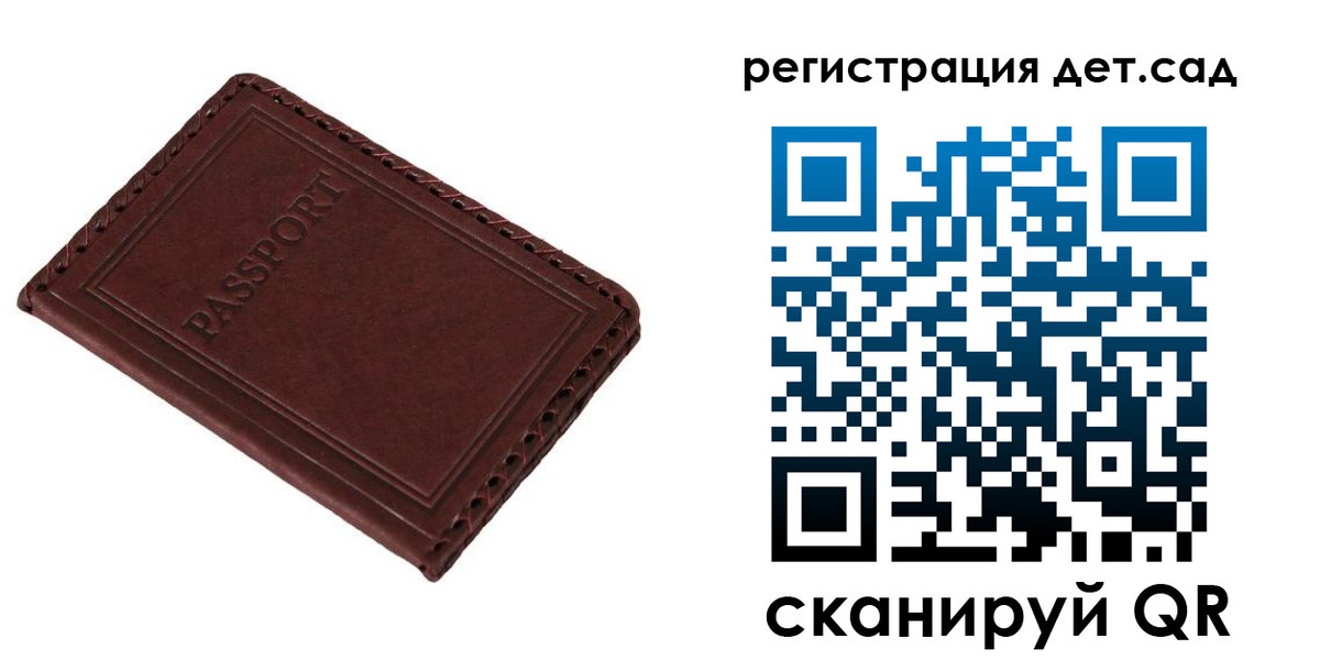 временная прописка в Кремёнках